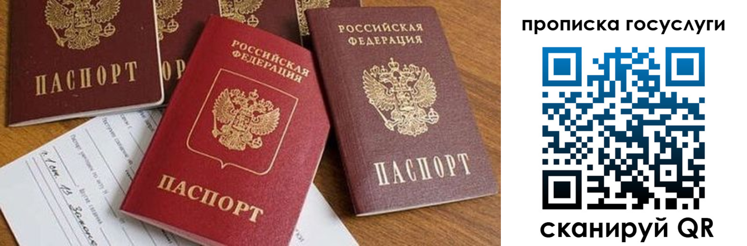 прописка в Пятигорске