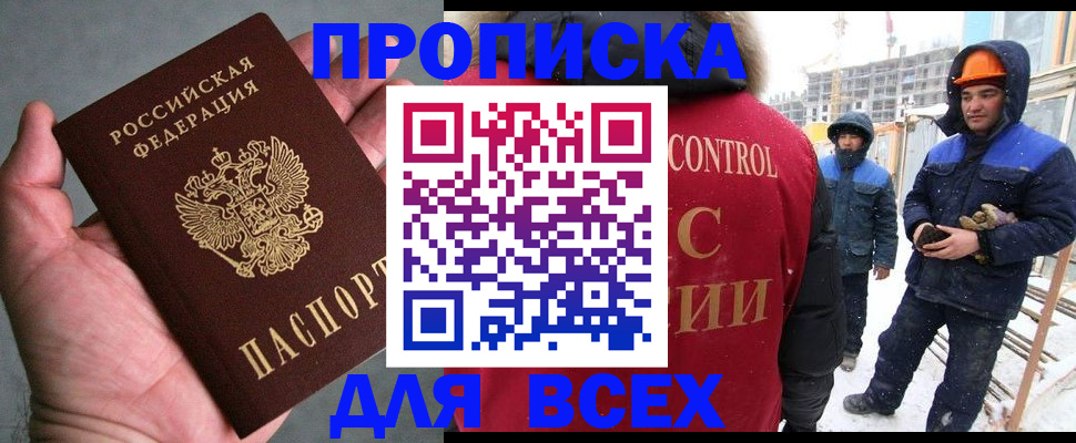 временная регистрация для школы в Пятигорске