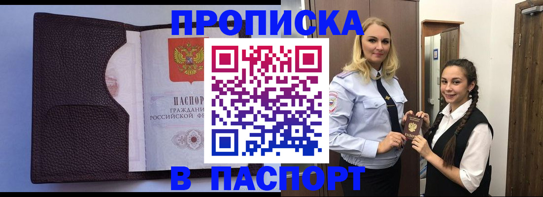 пропишу в квартире в Пятигорске