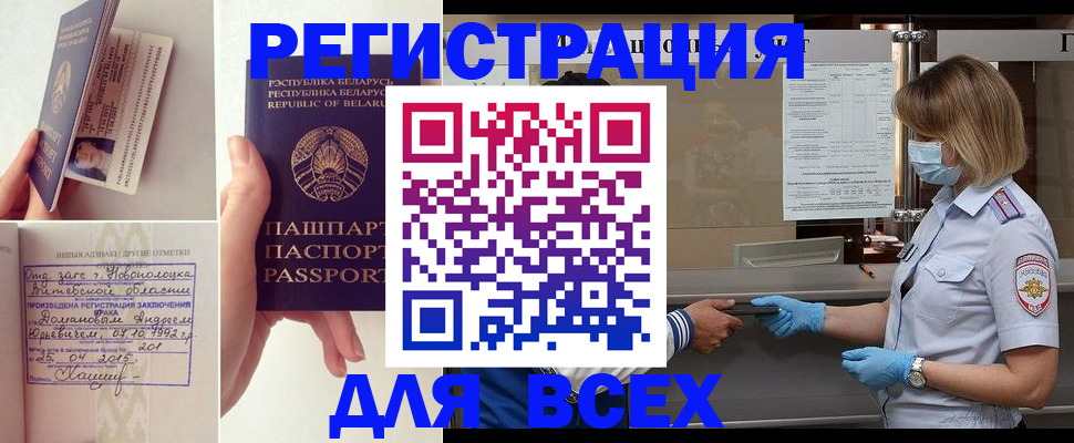 миграционный учет в Пятигорске