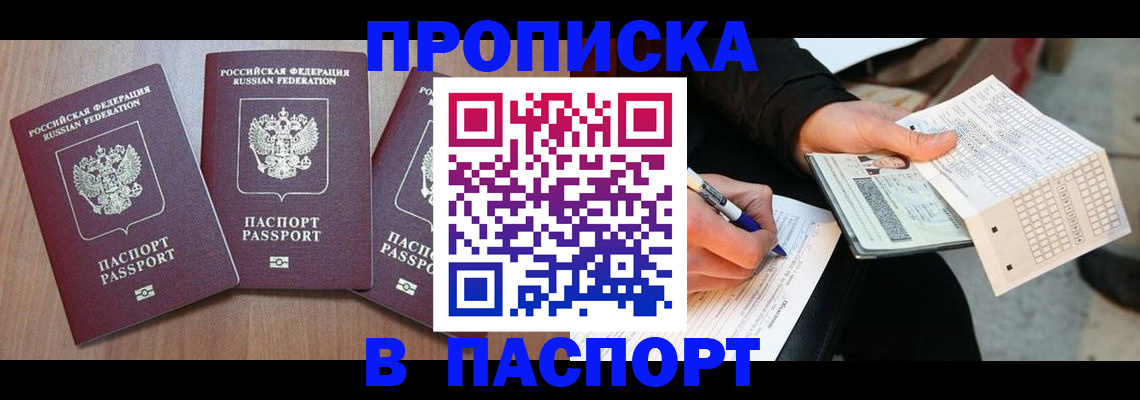 пропишу в квартире в Пятигорске