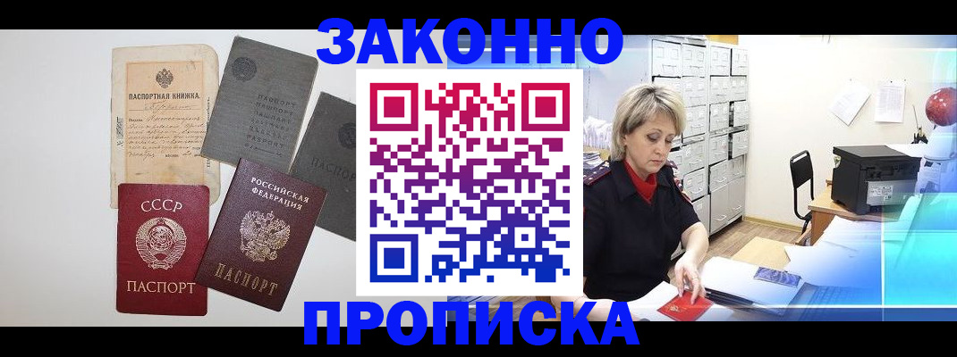 временная регистрация 2025 в Пятигорске