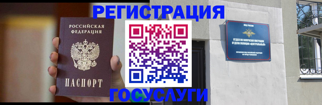 прописка ребенка в Пятигорске