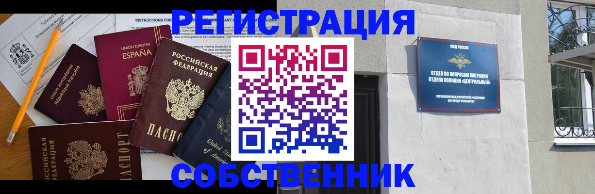 временная регистрация в квартире в Пятигорске